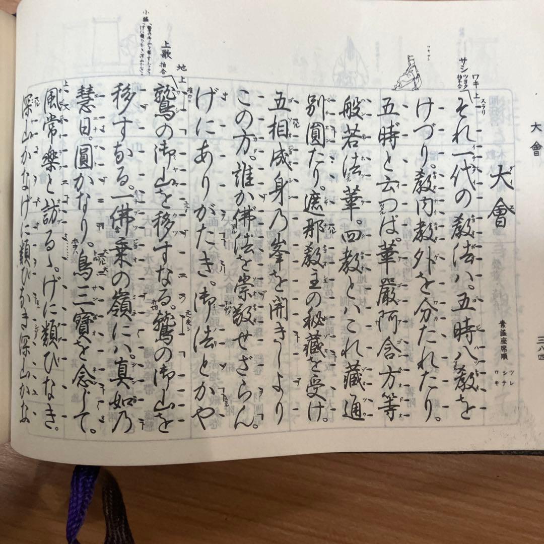 観世流謡曲百番集と続百番集 / 観世左近 / 檜書店 昭和26年7版、30年3版