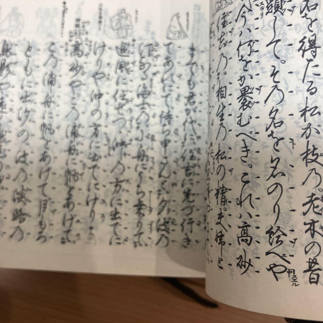 観世流謡曲百番集と続百番集 / 観世左近 / 檜書店 昭和26年7版、30年3版