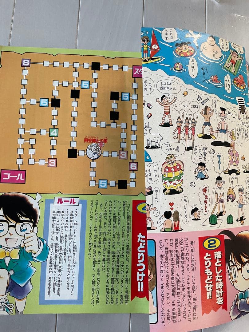 週刊少年サンデー　1996年　34号　名探偵コナン表紙