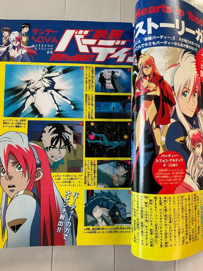 週刊少年サンデー　1996年　34号　名探偵コナン表紙