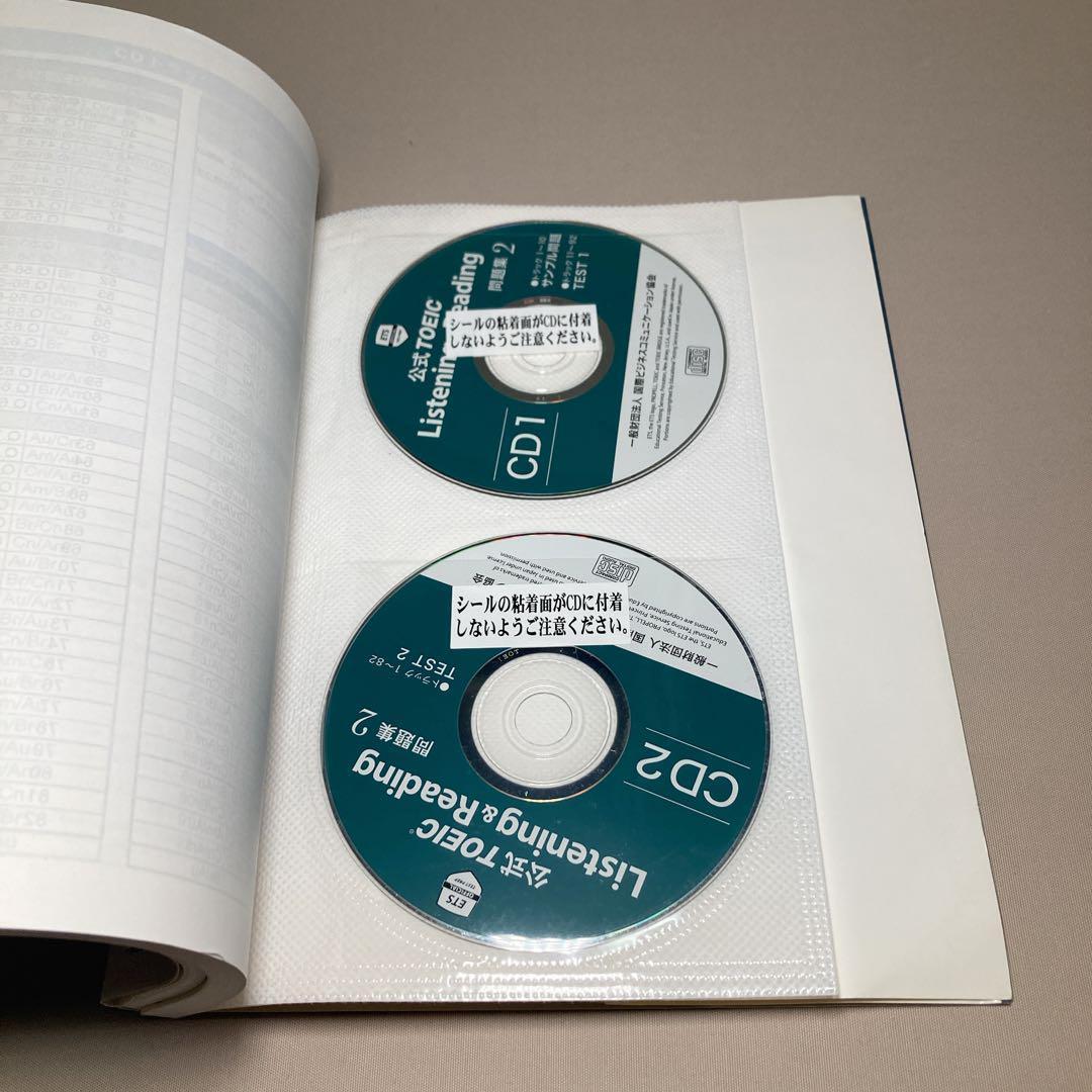 公式TOEIC Listening & Reading 問題集 1〜7 セット