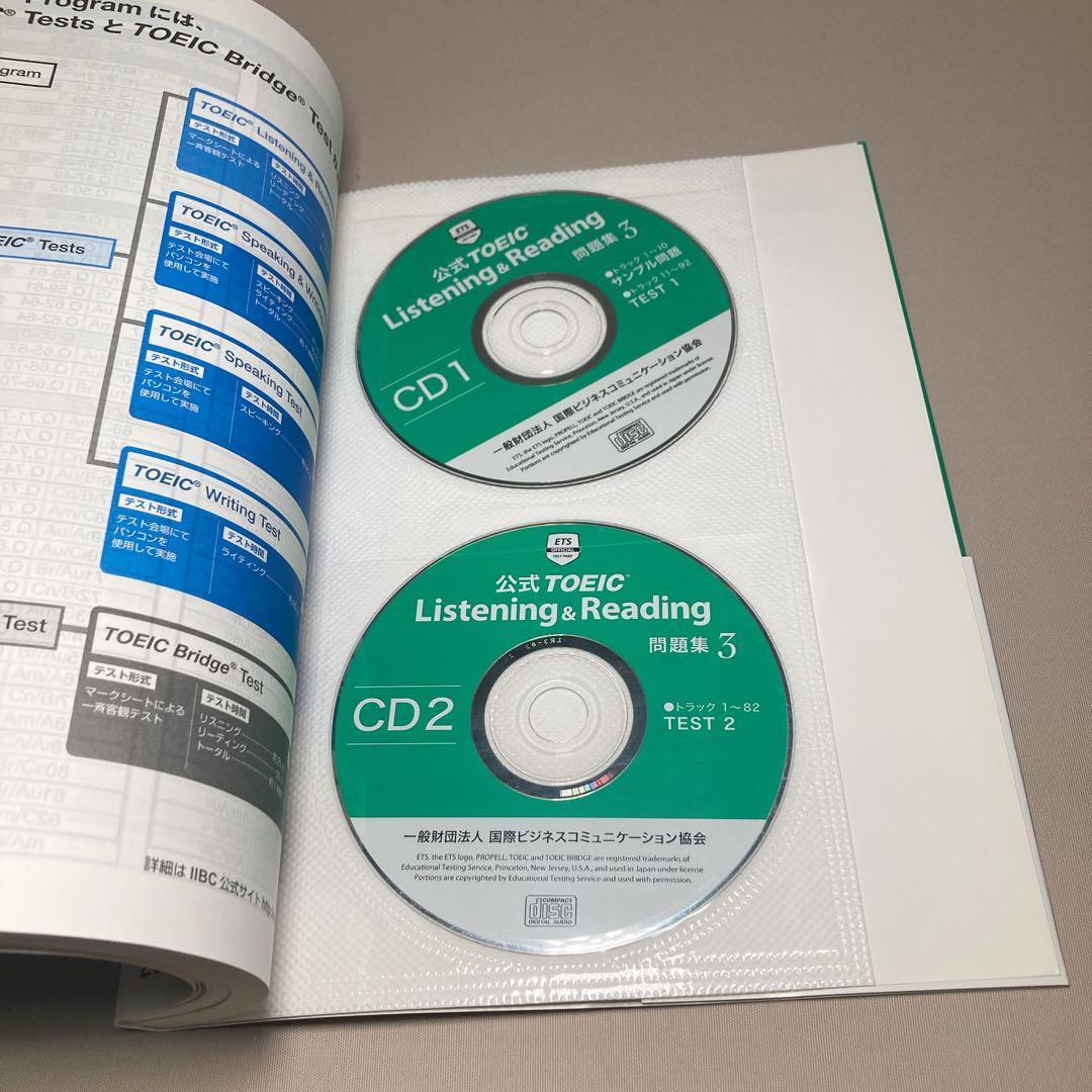 公式TOEIC Listening & Reading 問題集 1〜7 セット