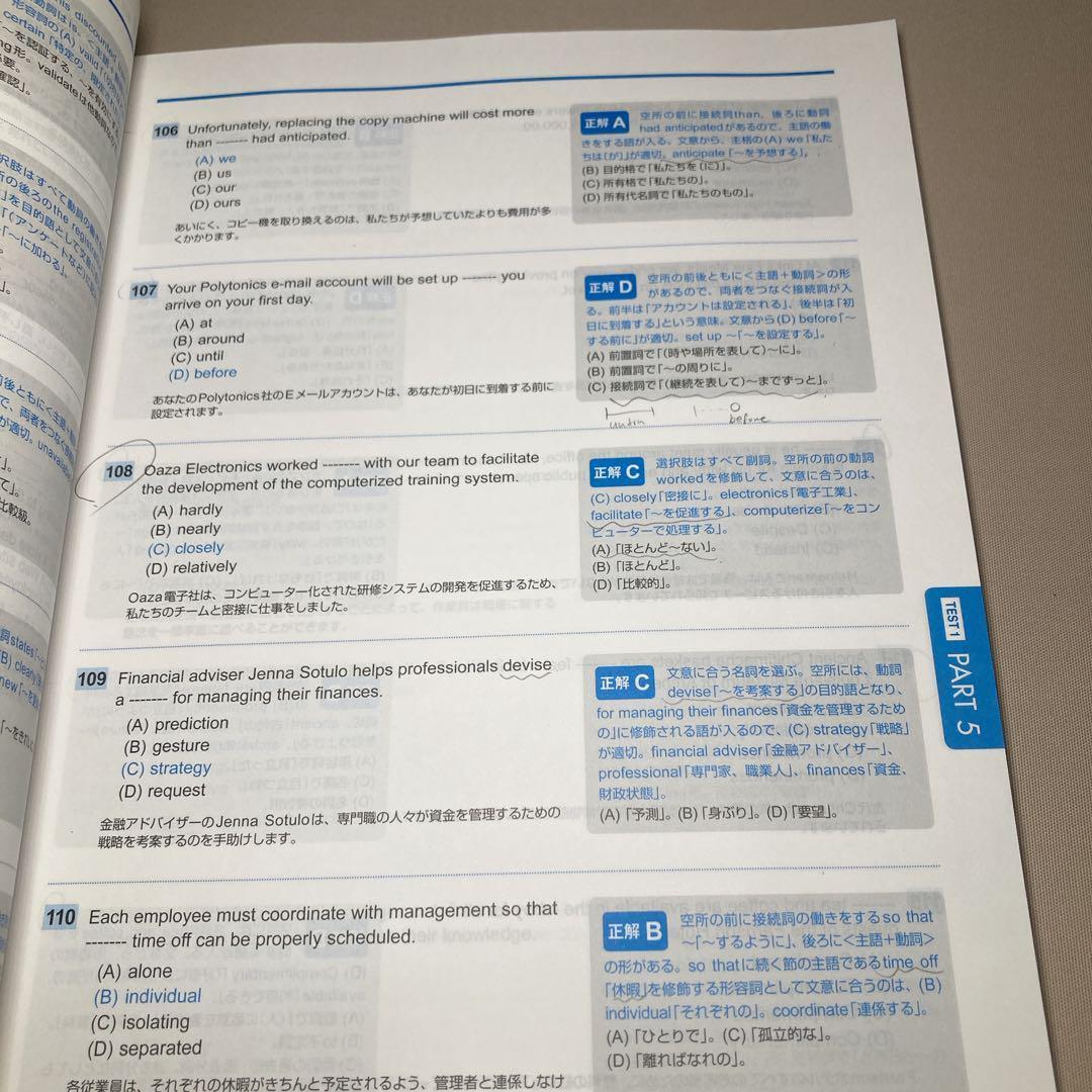 公式TOEIC Listening & Reading 問題集 1〜7 セット