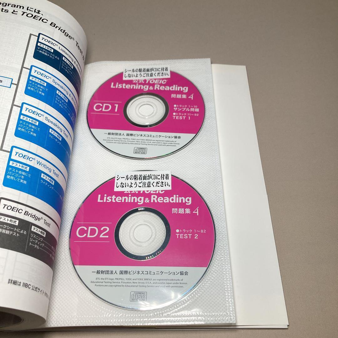 公式TOEIC Listening & Reading 問題集 1〜7 セット