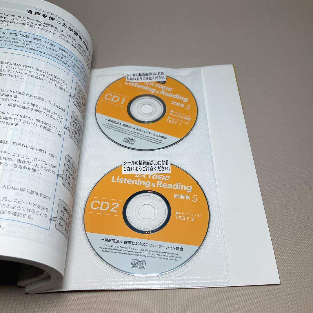 公式TOEIC Listening & Reading 問題集 1〜7 セット