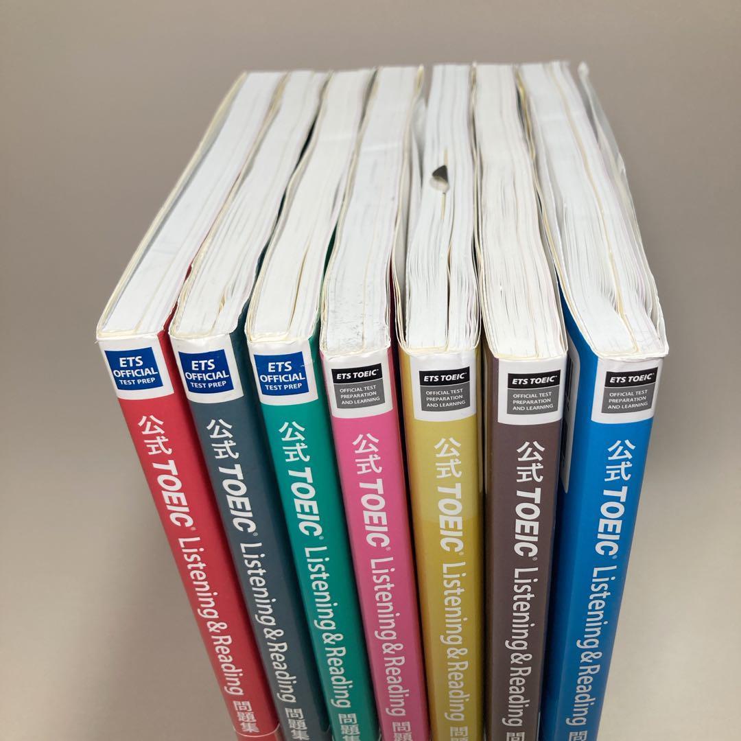 公式TOEIC Listening & Reading 問題集 1〜7 セット