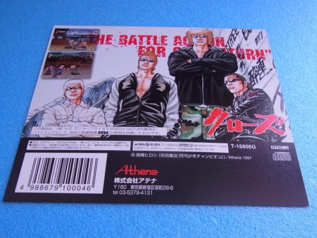 非売品　クローズ　セガサターン　SS　販促品　ダミージャケット　店頭用　発売予定