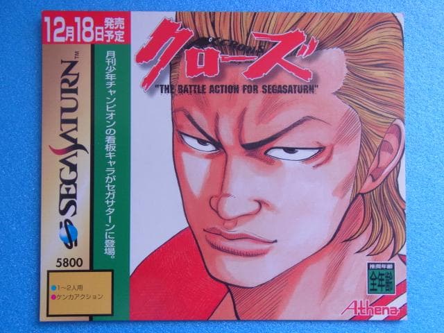 非売品　クローズ　セガサターン　SS　販促品　ダミージャケット　店頭用　発売予定