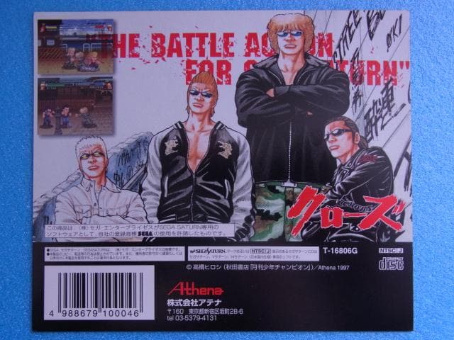 非売品　クローズ　セガサターン　SS　販促品　ダミージャケット　店頭用　発売予定