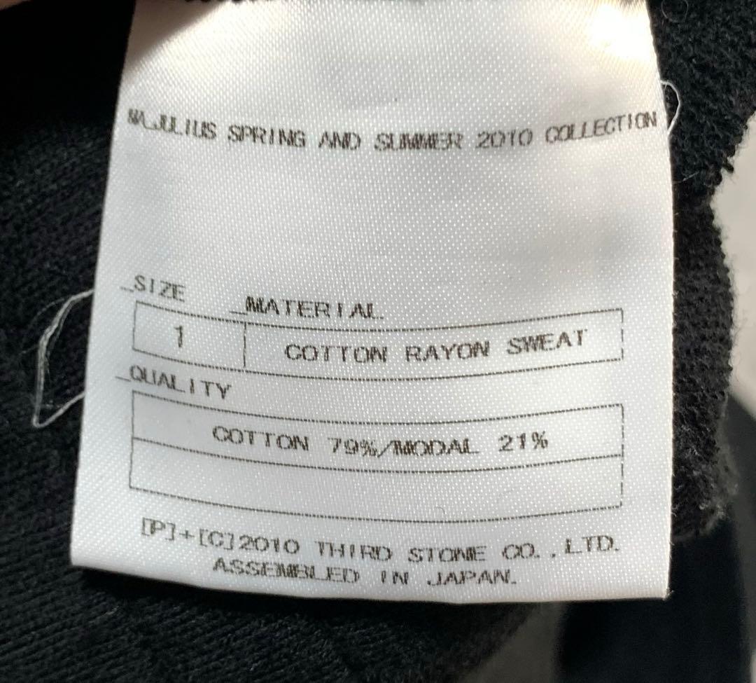 パンツ julius archive sarouel sweat pants rick