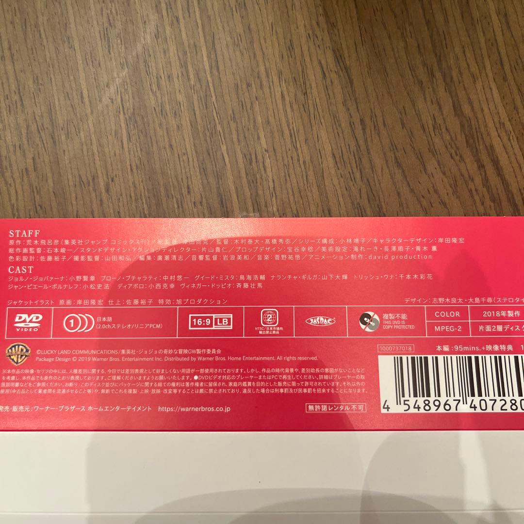 ジョジョの奇妙な冒険　黄金の風　初回生産版DVD全巻セット