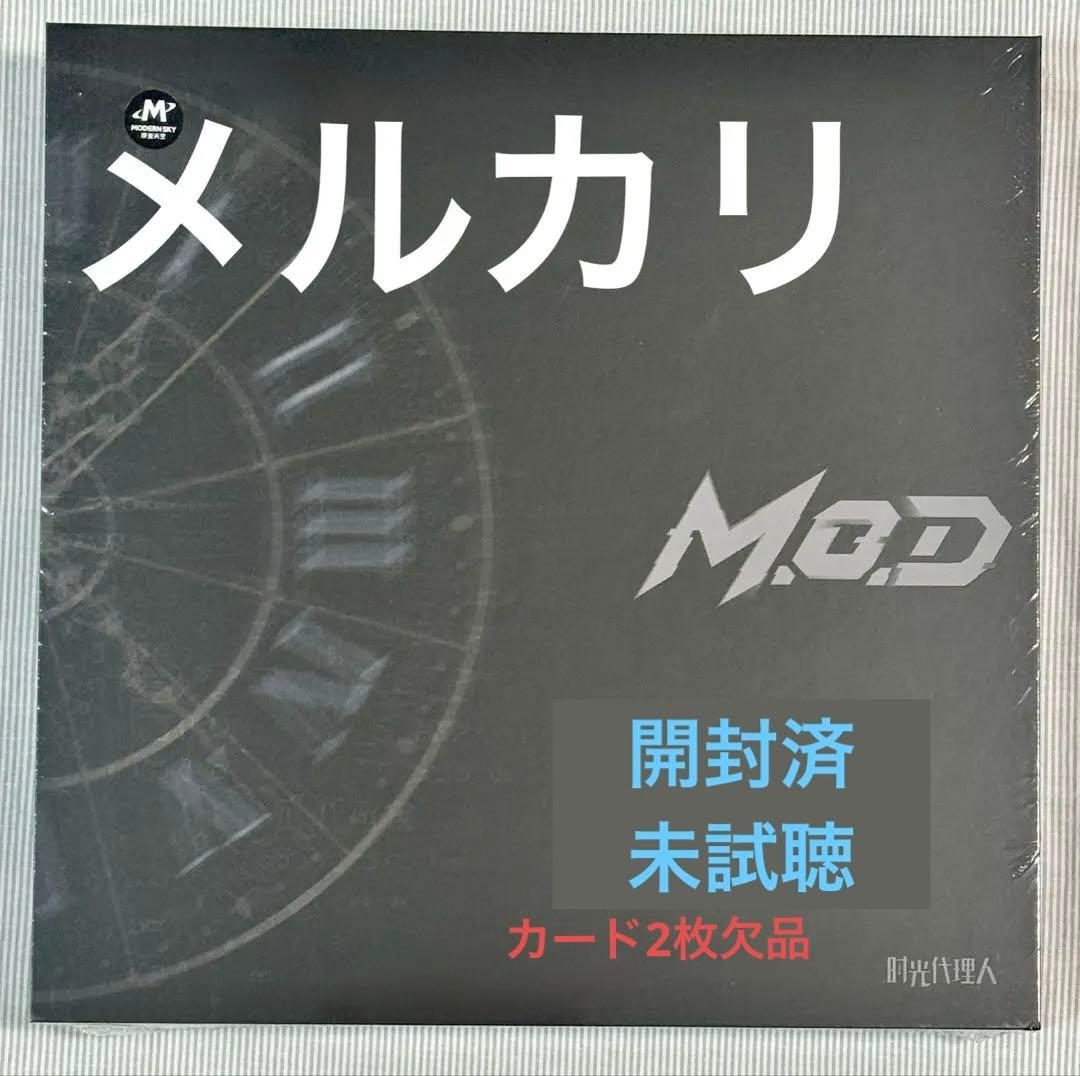 時光代理人　M.O.D 2025 LP レコード盤 開封済み　特典カード一部欠品