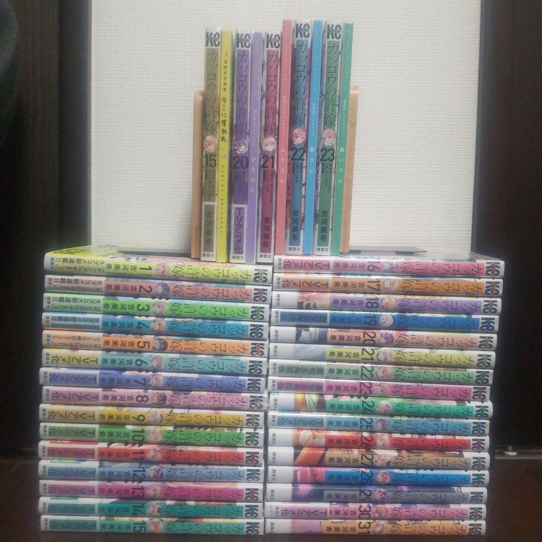 カッコウの許嫁 1巻〜31巻 全巻 初版
