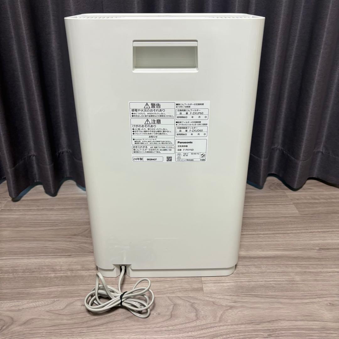 パナソニック　Panasonic 空気清浄機　F-PXY60 2024年製　取説