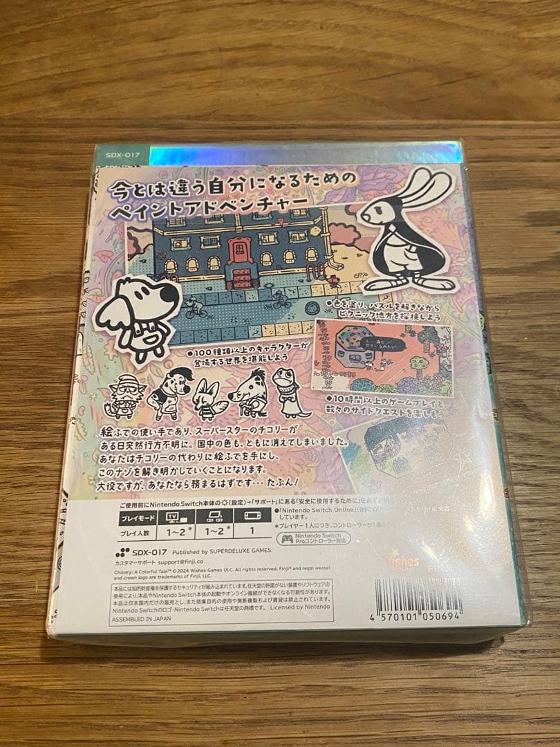 チコリー 色とりどりの物語 DELUXE EDITION