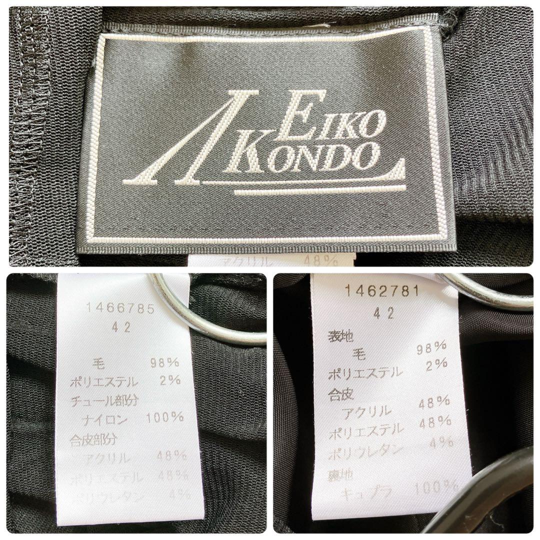 エイココンドウ　セットアップ　ジャケット　インナー　トップス　ウール　黒