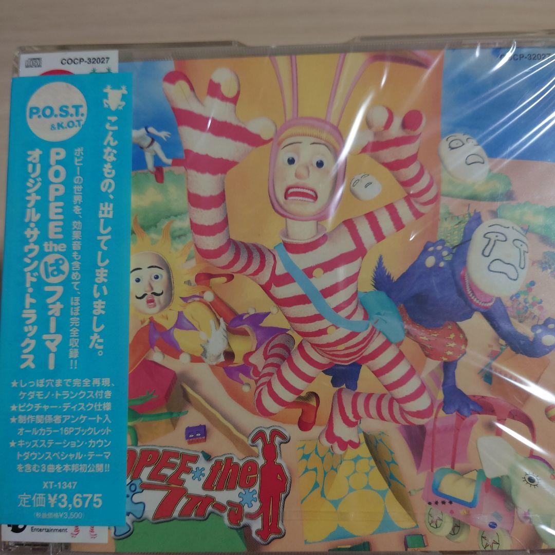 新品未開封　ポピーザぱフォーマー サウンドトラックス　トランクス付き完全限定盤