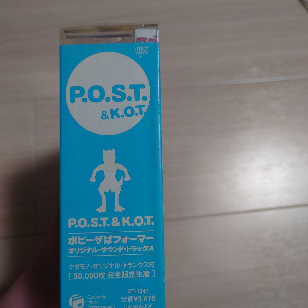 新品未開封　ポピーザぱフォーマー サウンドトラックス　トランクス付き完全限定盤