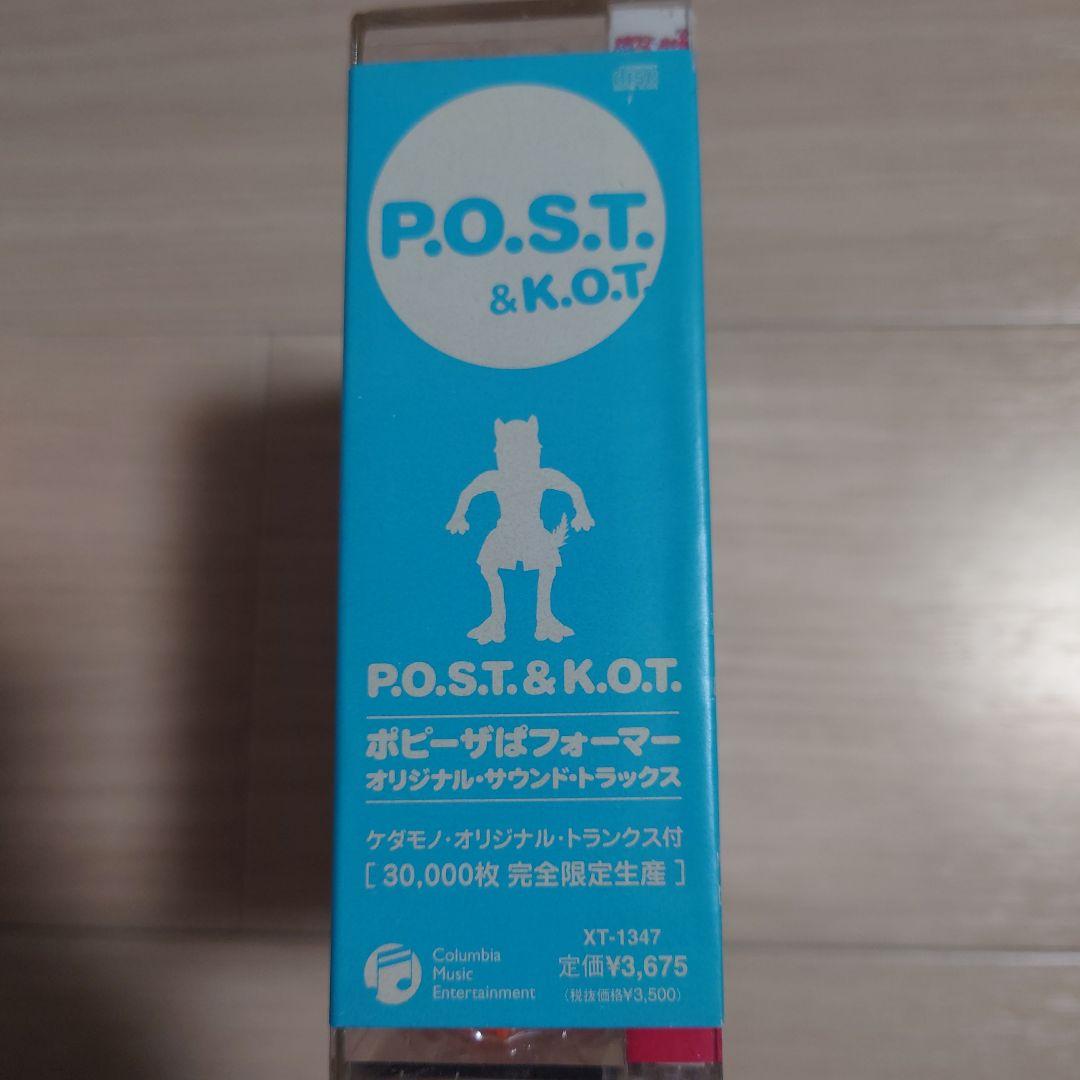 新品未開封　ポピーザぱフォーマー サウンドトラックス　トランクス付き完全限定盤