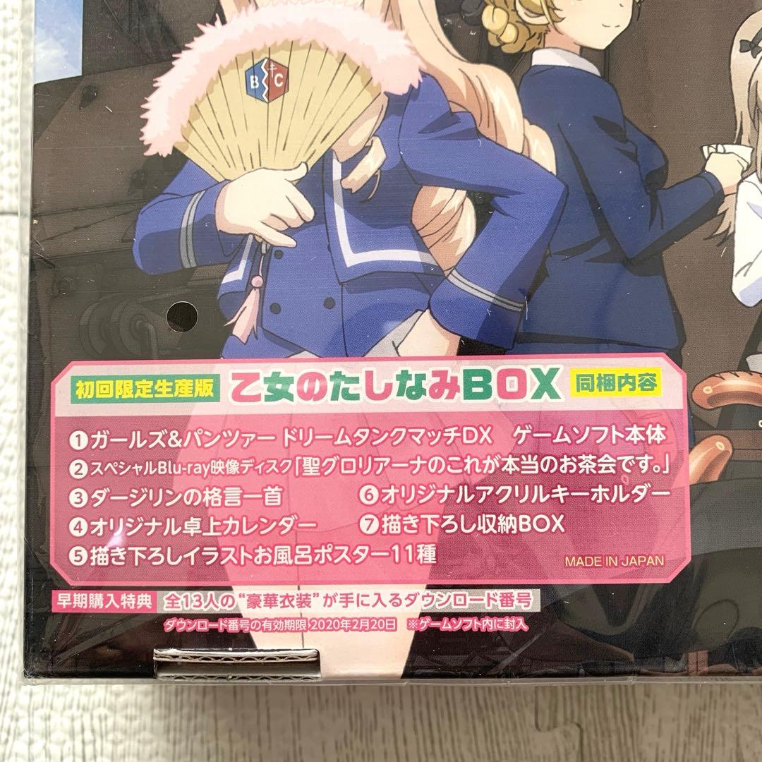 新品未開封　ガールズ＆パンツァー ドリームタンクマッチDX 乙女のたしなみBOX
