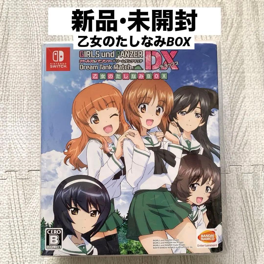 新品未開封　ガールズ＆パンツァー ドリームタンクマッチDX 乙女のたしなみBOX
