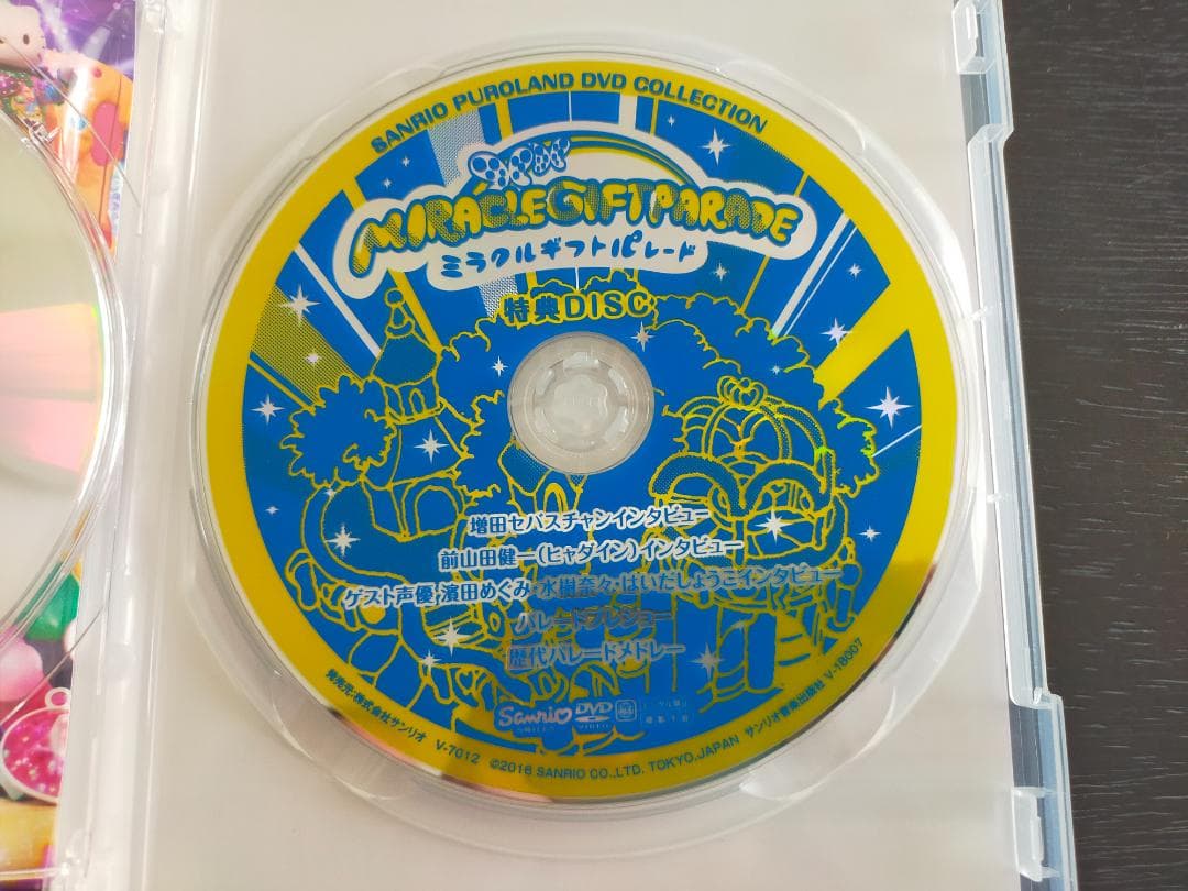 美品! サンリオピューロランド 25周年パレード ミラクルギフトパレード DVD