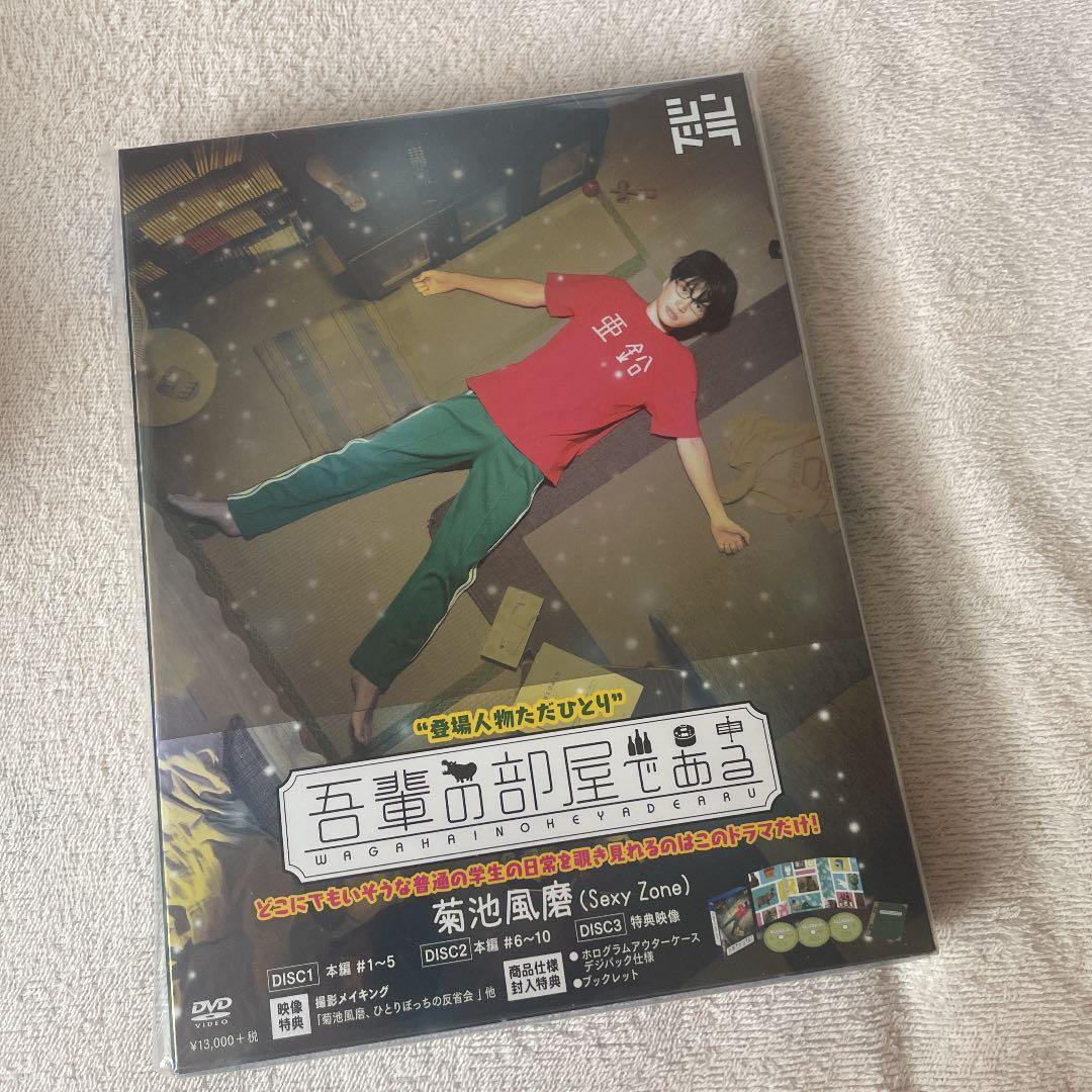 吾輩の部屋である〈3枚組〉