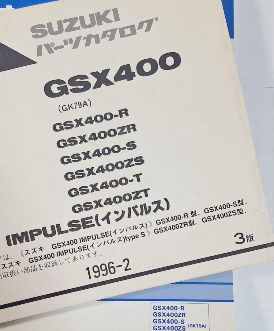 SUZUKI スズキ GSX400 SA&パーツリスト