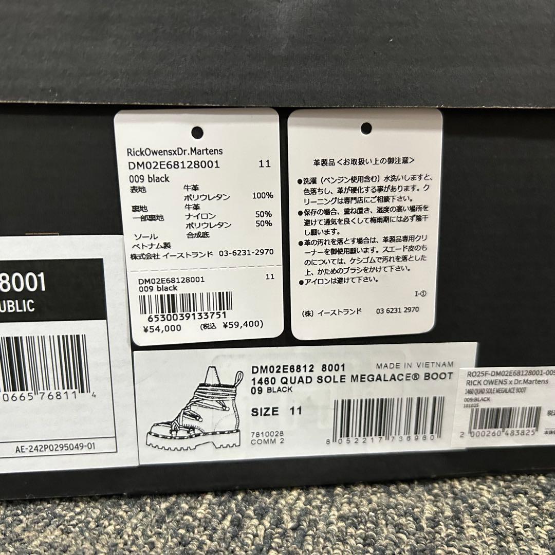 Rick Owens × Dr.Martens 1460 Quad Sole