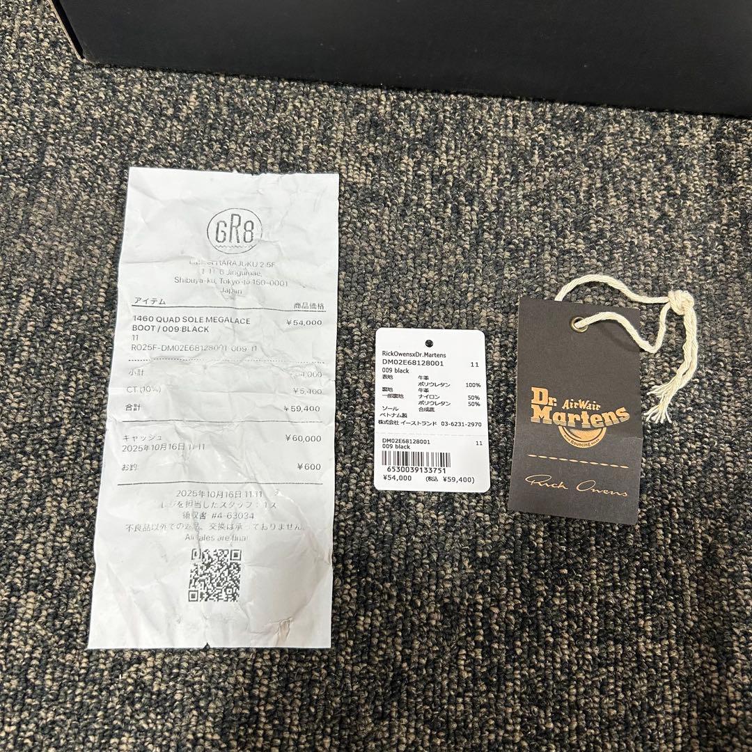 Rick Owens × Dr.Martens 1460 Quad Sole