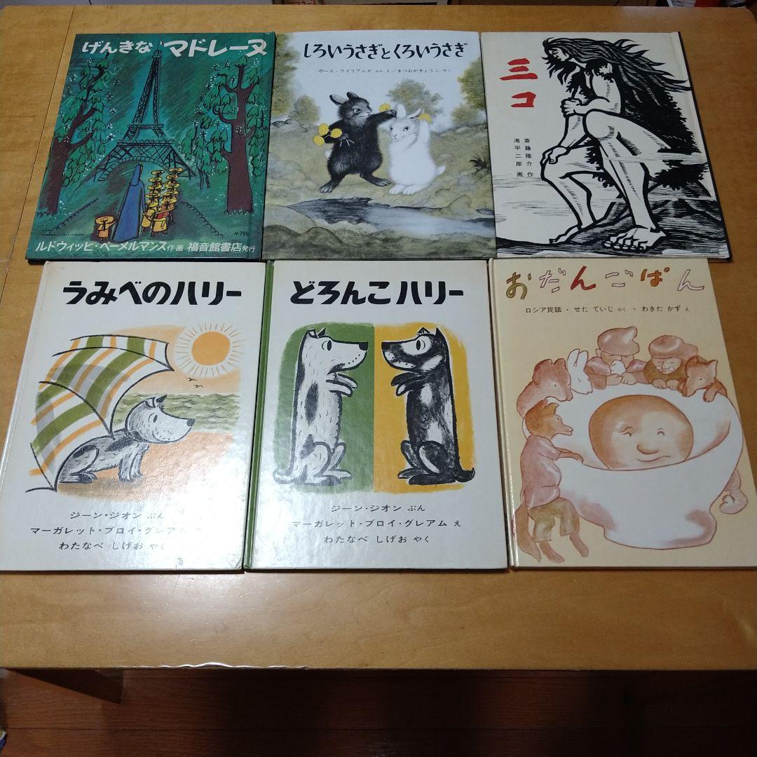 【人気定番絵本76冊セット】幼児～低学年向け　福音館　くもん推薦図書　まとめ売り