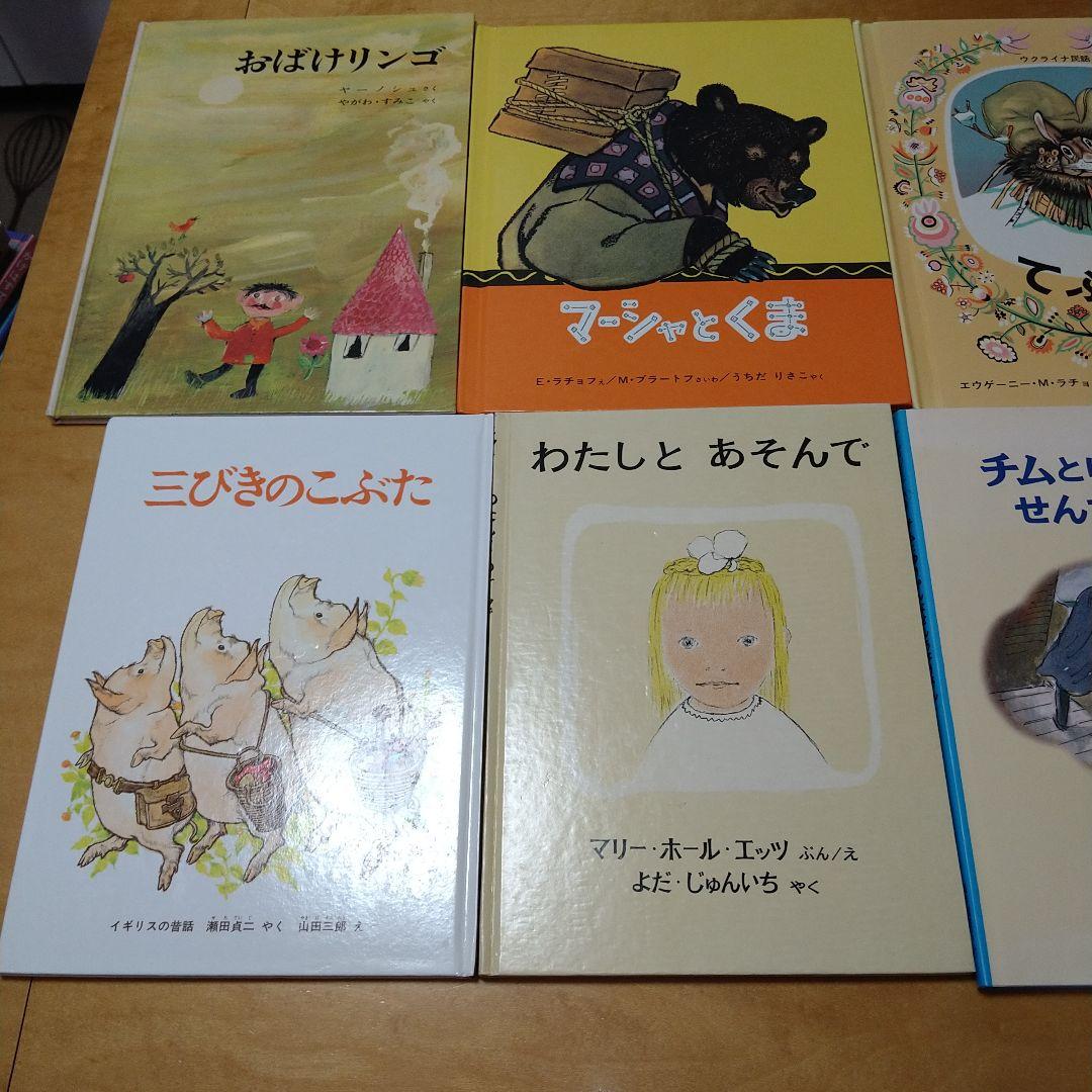 【人気定番絵本76冊セット】幼児～低学年向け　福音館　くもん推薦図書　まとめ売り