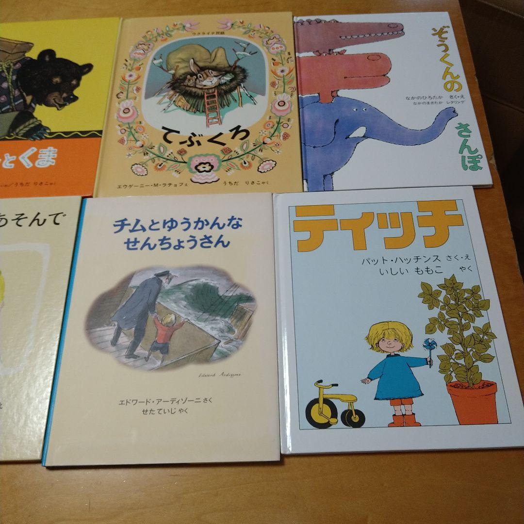 【人気定番絵本76冊セット】幼児～低学年向け　福音館　くもん推薦図書　まとめ売り