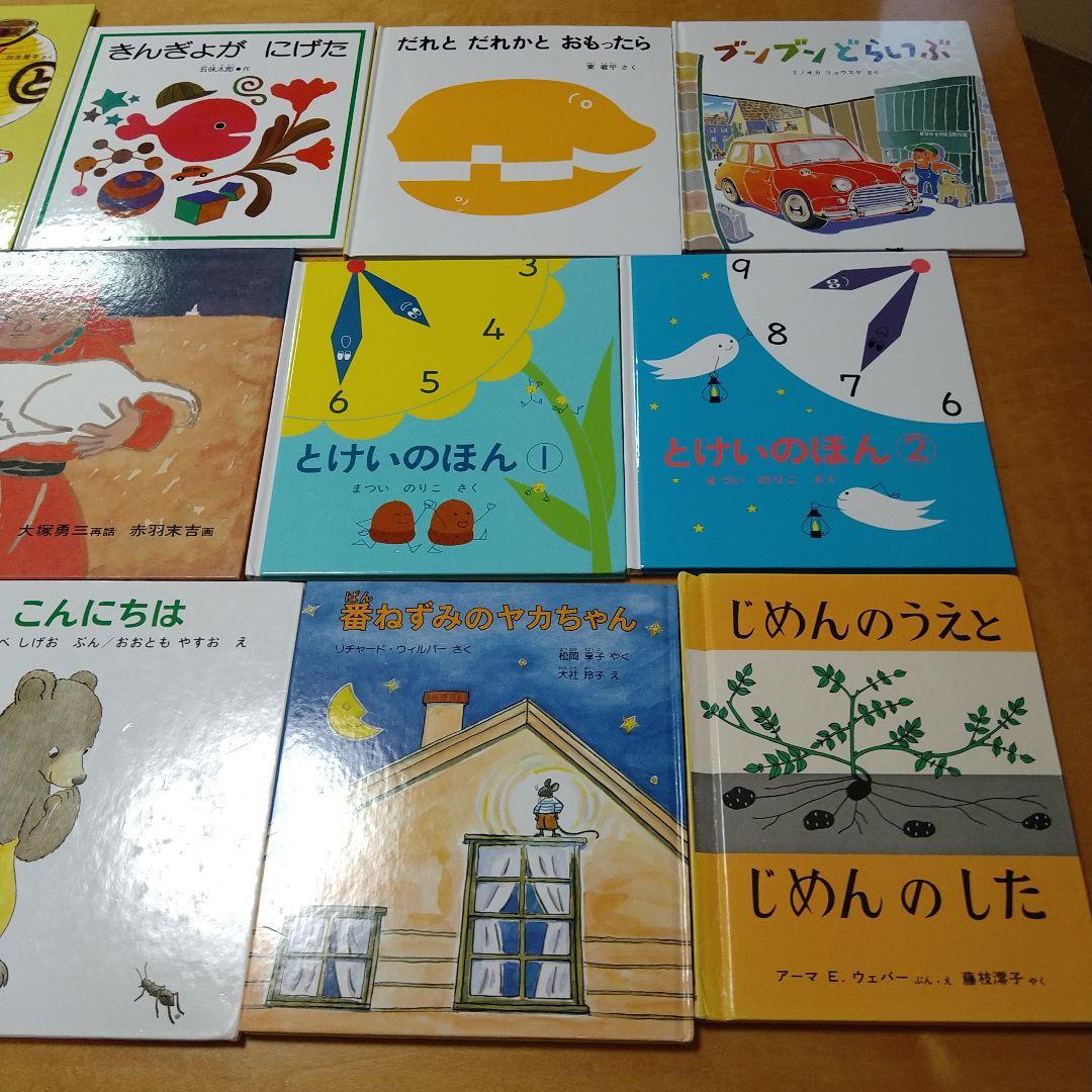 【人気定番絵本76冊セット】幼児～低学年向け　福音館　くもん推薦図書　まとめ売り