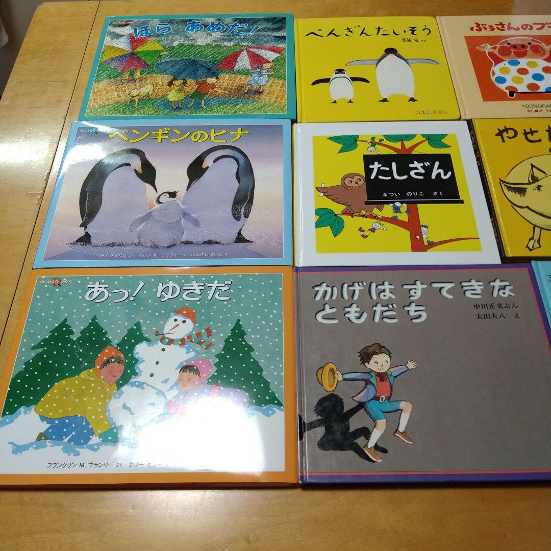 【人気定番絵本76冊セット】幼児～低学年向け　福音館　くもん推薦図書　まとめ売り