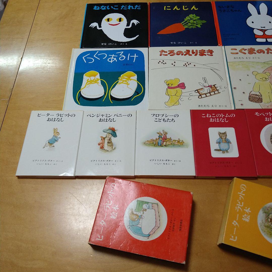 【人気定番絵本76冊セット】幼児～低学年向け　福音館　くもん推薦図書　まとめ売り