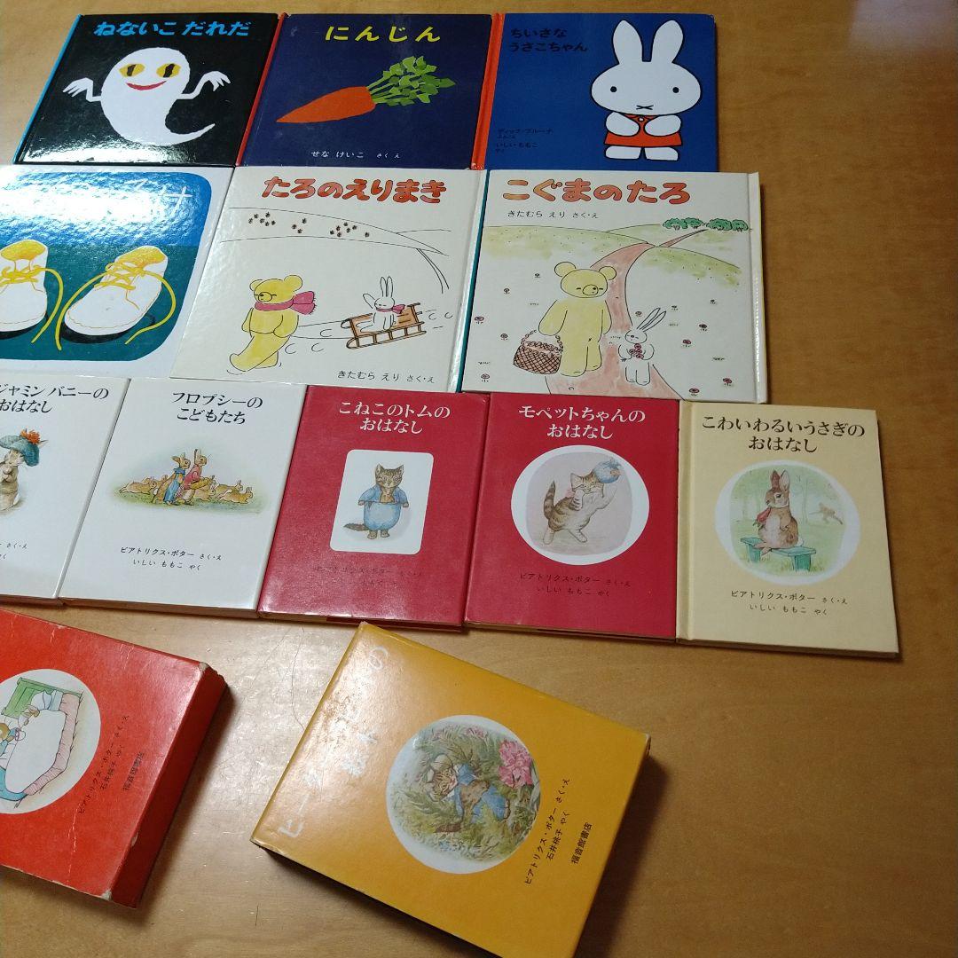 【人気定番絵本76冊セット】幼児～低学年向け　福音館　くもん推薦図書　まとめ売り