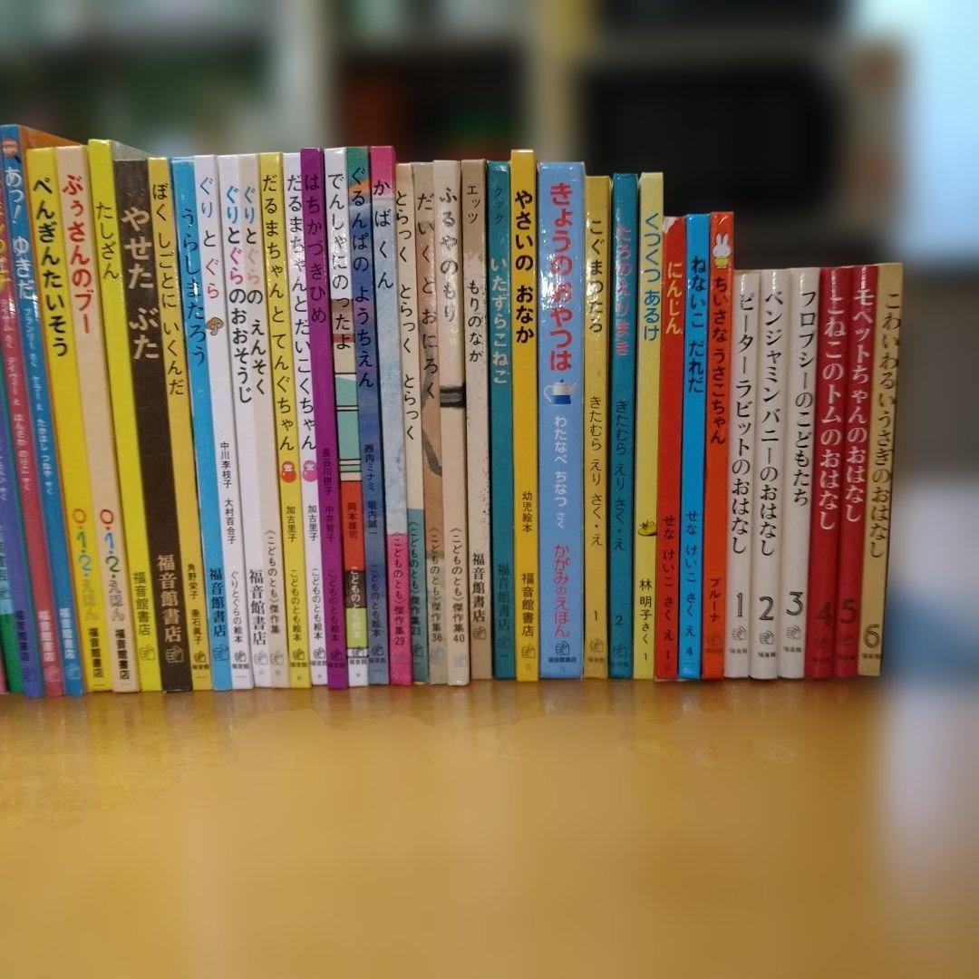 【人気定番絵本76冊セット】幼児～低学年向け　福音館　くもん推薦図書　まとめ売り