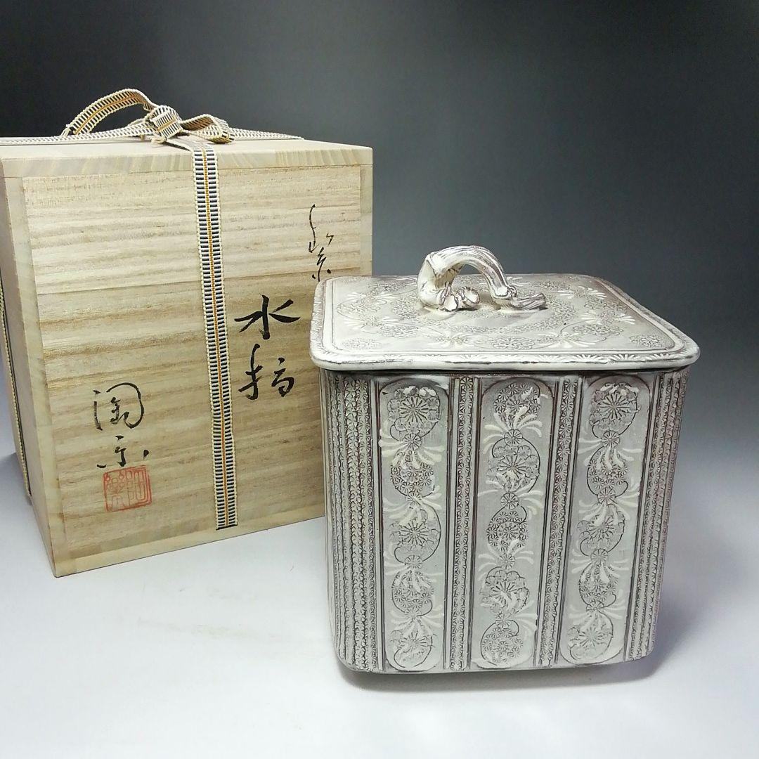 Ｓ７１３　水指　『紫三島』『森里秀夫』　共箱　 茶道具