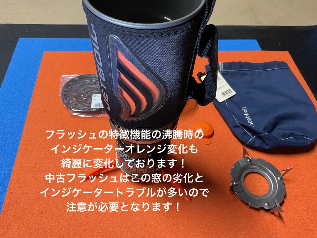JETBOIL・Flash BKカラー動作良好美品　新品OD缶・純正収納袋付き！
