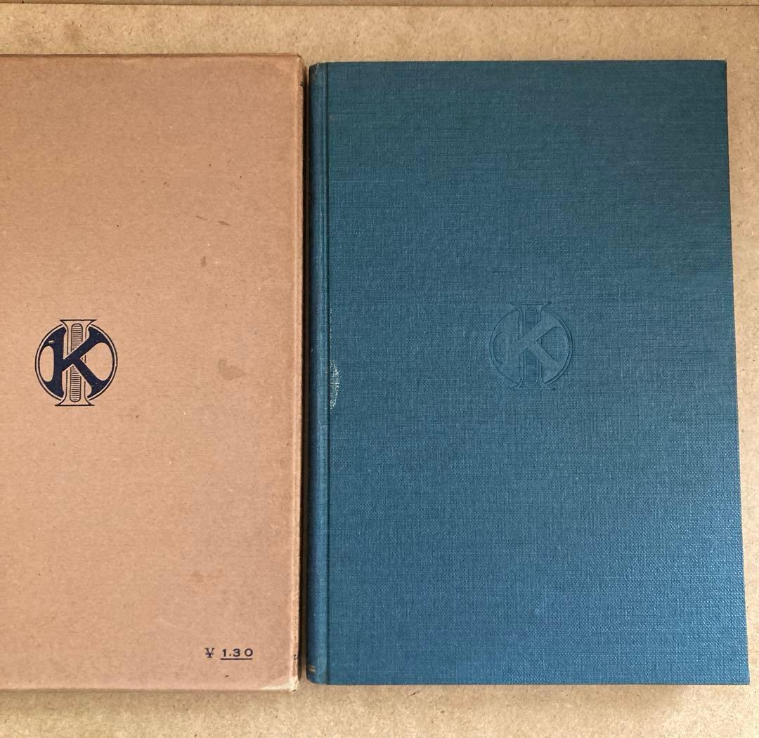 正法眼蔵菩提薩埵四摂法巻葛藤集 　岸澤 惟安 著