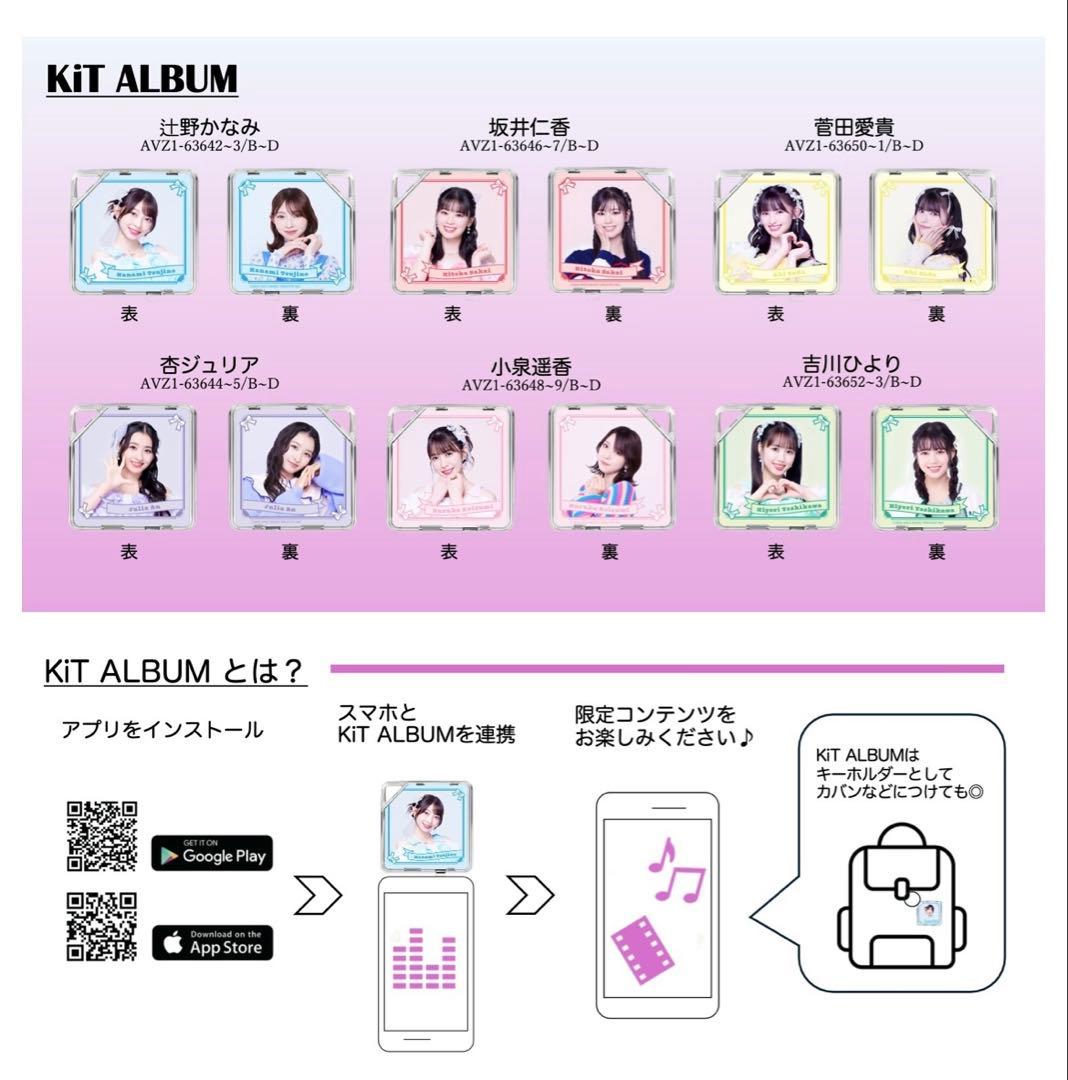 ときめきルールブック　mu-mo限定　吉川ひよりver. 超ときめき♡宣伝部