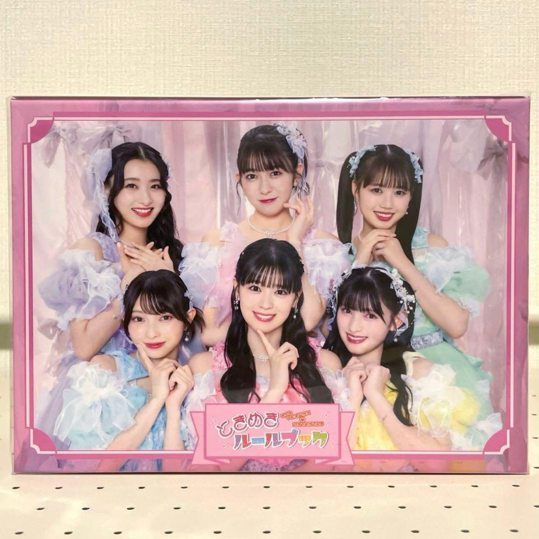 ときめきルールブック　mu-mo限定　吉川ひよりver. 超ときめき♡宣伝部