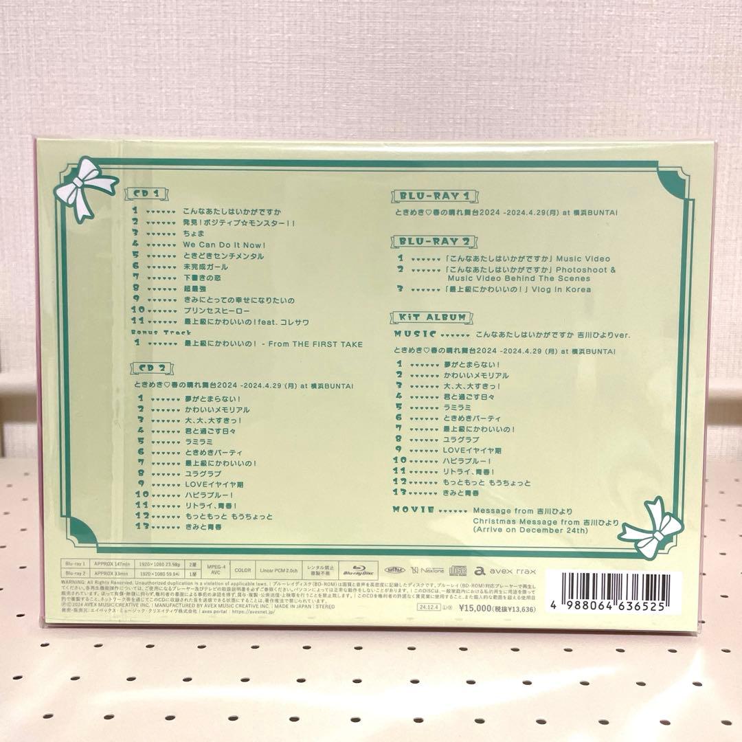 ときめきルールブック　mu-mo限定　吉川ひよりver. 超ときめき♡宣伝部