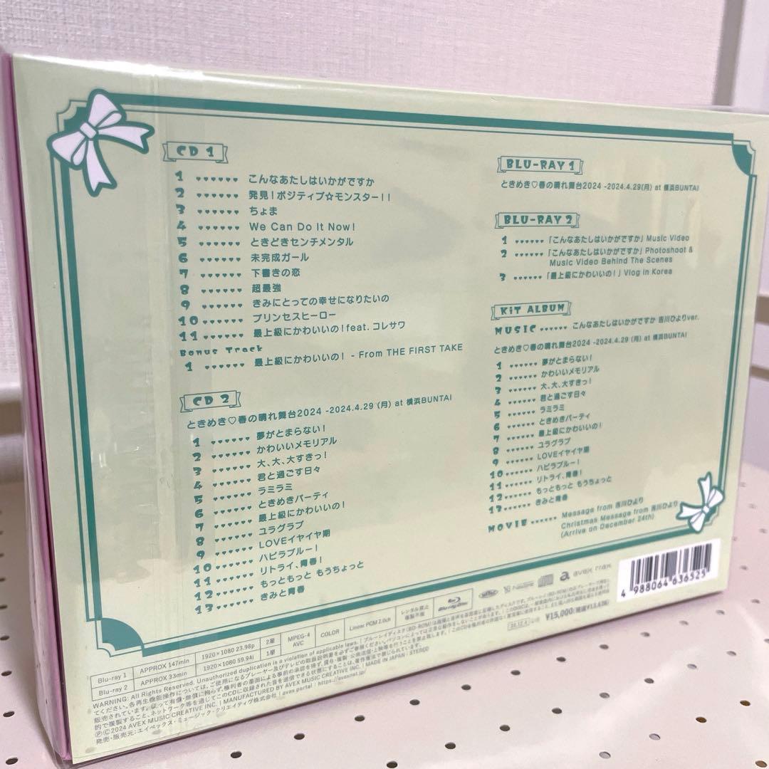 ときめきルールブック　mu-mo限定　吉川ひよりver. 超ときめき♡宣伝部