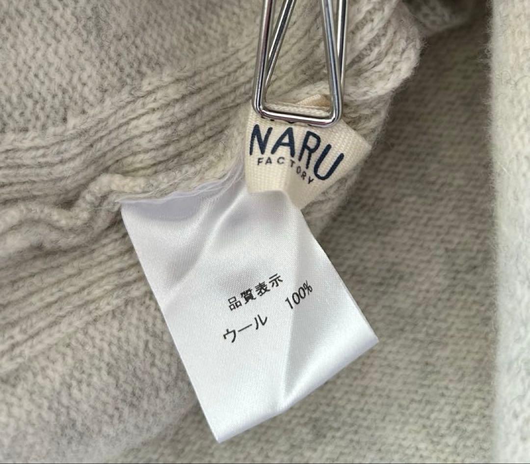 NARU ナル／タスマニアラムボックスニット／アイボリー／ウール100%／日本製