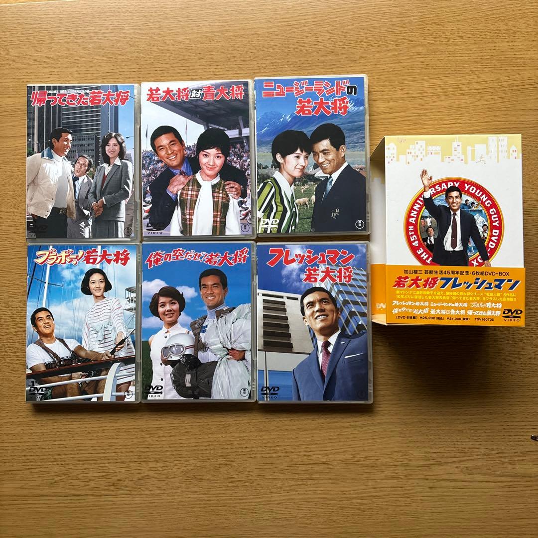 若大将シリーズ DVD-BOX セット