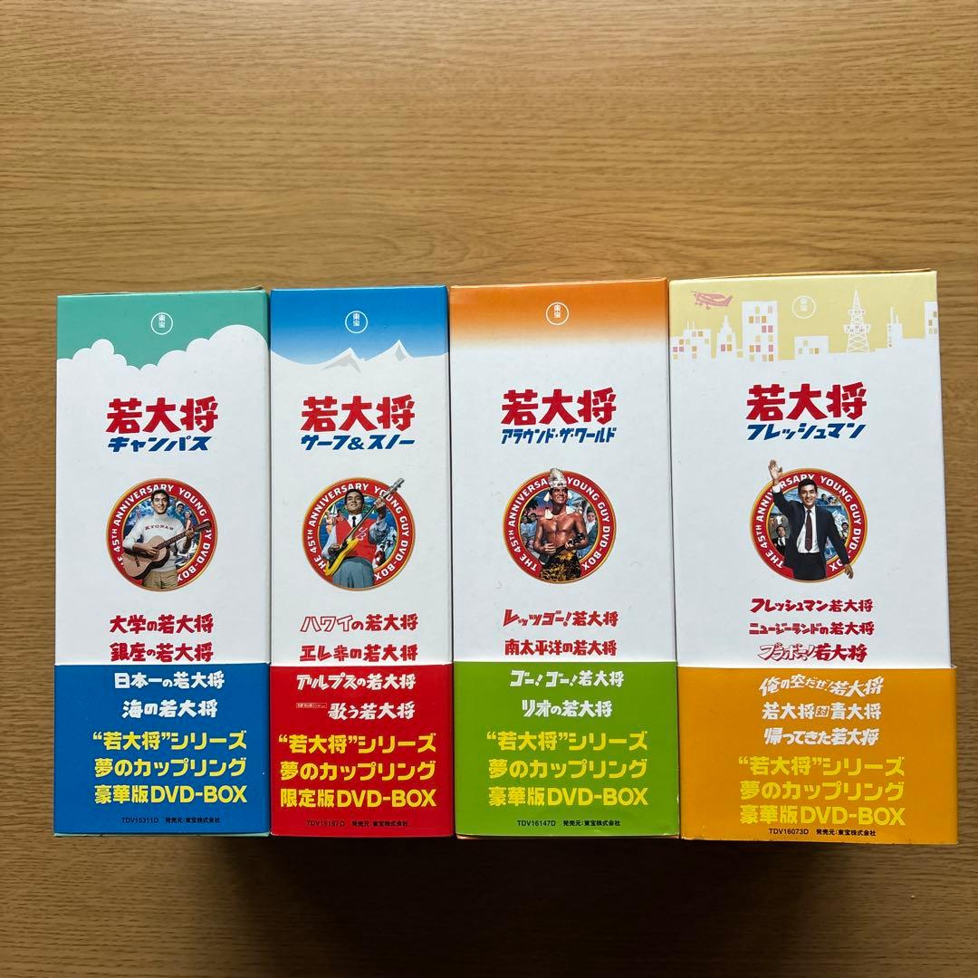 若大将シリーズ DVD-BOX セット