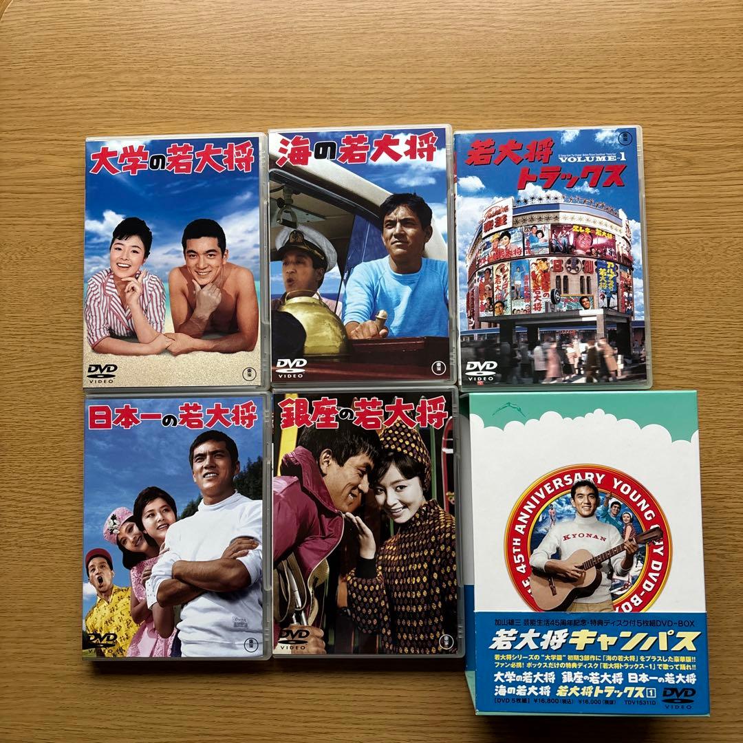 若大将シリーズ DVD-BOX セット