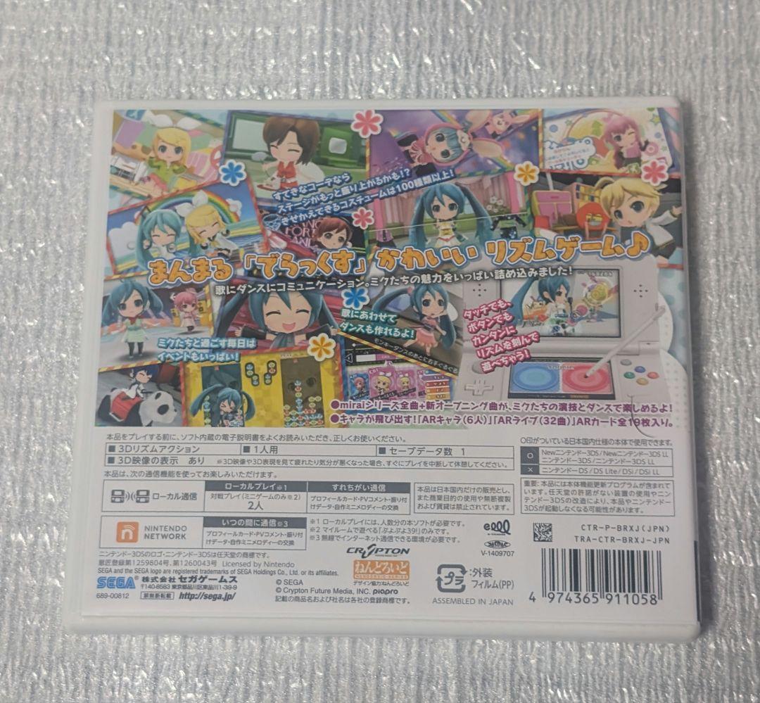 任天堂3DS.初音ミク.プロジェクト.ミライ。
